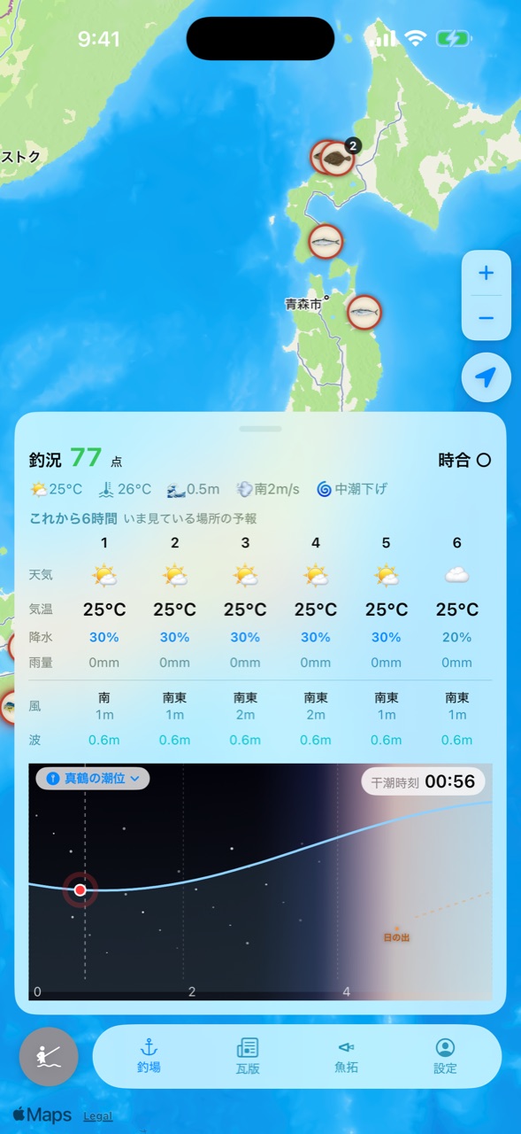 これから6時間の天気・波・風と潮位の予報画面
